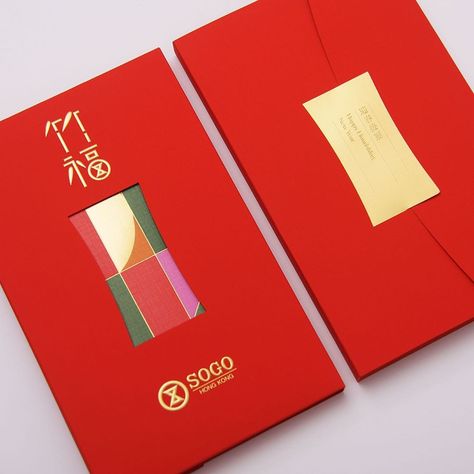 Cny Red Packet Design, Red Packet Design, Cny 2024, Red Envelope Design, Chocolate Packaging Design, Voucher Design, Chinese New Year Design, Red Pocket, Red Packet