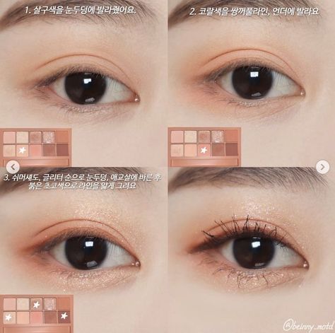 K Beauty Makeup Natural Looks, Rosebud Garden Makeup, Romand Makeup Tutorial, Mono Eyelid Makeup, True Beauty Makeup, Korean Natural Makeup, Mekap Mata, Soft Eye Makeup, Korean Eye