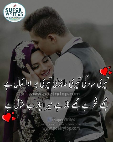 Love Poetry Urdu "Best love poetry in urdu images beautiful design. Romantic Poetry For Husband, Urdu Shayari Love, Love Poetry In Urdu, Romantic Poetry Quotes, Love Shayari Romantic, Urdu Image, Urdu Poetry 2 Lines, Romantic Urdu Poetry, Love Quotes In Urdu