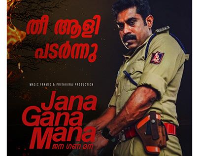 Jana Gana Mana Movie, Jana Gana Mana, Photoshop Adobe, Graphic Design Illustration, Movie Poster, Graphic Designer, Design Illustration, Adobe Photoshop, Adobe Illustrator