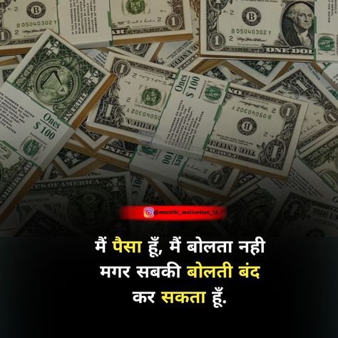 Motivational status || Earn money with coingrow Money Shayari, Money Motivation Quotes, Money Status, Power Of Money, Money Quotes Motivational, Quotes Money, Motivational Status, Money Motivation, Tropical Island