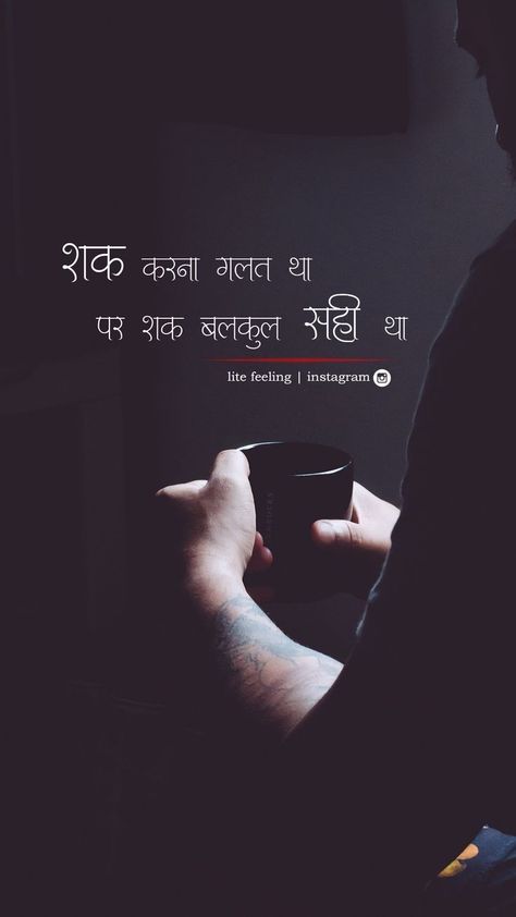 Trust Broken, 90k Followers, Cheating Quotes, Hindi Quotes Images, Hindi Quotes On Life, Love Quotes In Hindi, Heart Touching Shayari, Motivational Quotes In Hindi, Quotes In Hindi