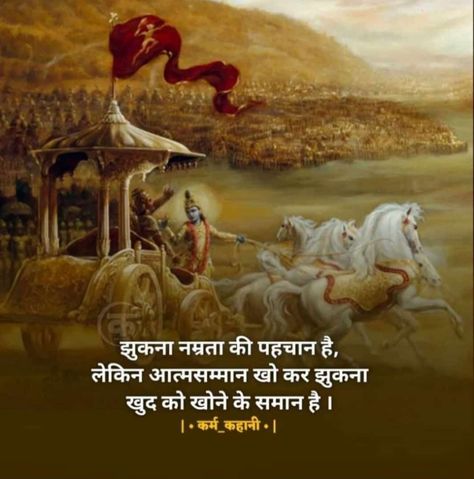 Krishna Quotes In Hindi, Geeta Quotes, Mantra Quotes, Gita Quotes, Inspirational Quotes With Images, Postive Life Quotes, Positive Quotes For Life Motivation, Feel Good Quotes, Krishna Quotes