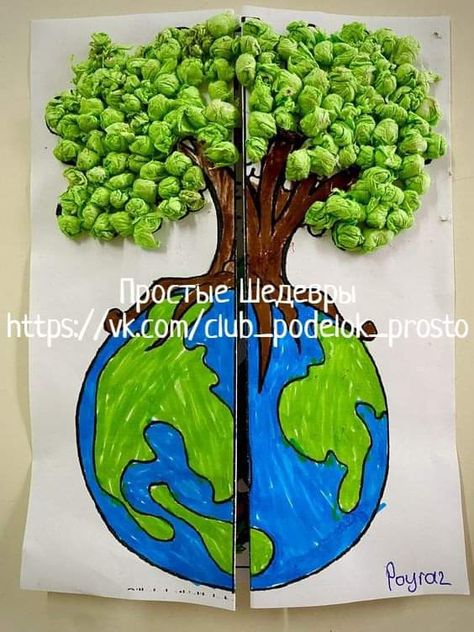 Earth Day Art For Kids, Number Line Activity, Earth Day Posters, Diy Mother's Day Crafts, Easy Art For Kids, Art Activities For Toddlers, Diy Crafts Bookmarks, Earth Day Crafts, Preschool Art Activities