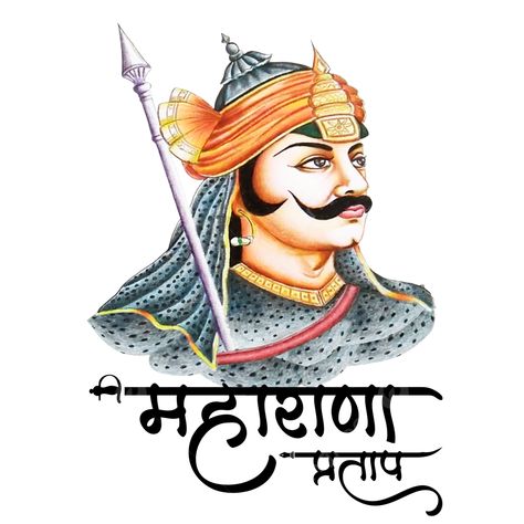 Maharana Pratap Png, Maharana Pratap Photo, Maharana Pratap Art, Royal Rajput Wallpaper, Maharana Pratap Jayanti, Rana Pratap, Halo Backgrounds, Hanuman Tattoo, Maharana Pratap