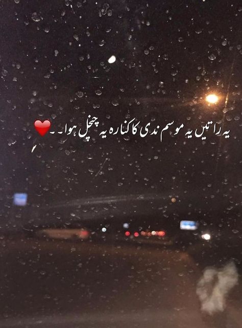 Alishna khan ❤❤ Funny Quotes Videos, Urdu Poetry Ghalib, Ghalib Poetry, 1 Line Quotes, Rain Quotes, Love Romantic Poetry, Urdu Lines, Quotes Videos, Soul Poetry