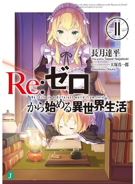 The tenth volume of the Re:Zero Kara Hajimeru Isekai Seikatsu series. Chapters Prologue... Ww2 Propaganda, Re:zero Kara Hajimeru Isekai Seikatsu, Bunny Girls, Manga News, A Different World, Story Arc, Free Books Download, Re Zero, Staying Alive