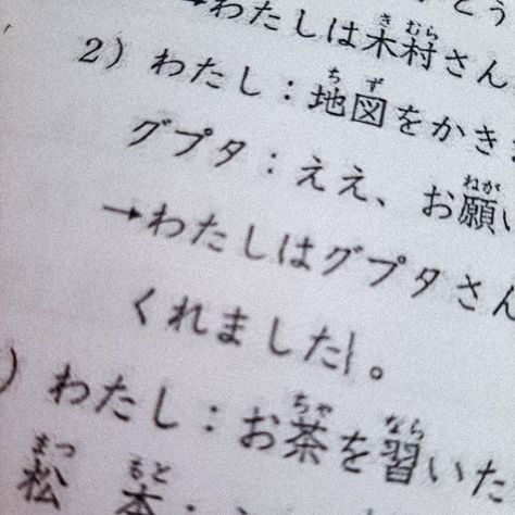 hiragana kanji katakana japanese language Japanese school aesthetic School Subjects In Japanese, Japanese History Aesthetic, Knb Aesthetic, Learn Japanese Aesthetic, Japanese Handwriting Aesthetic, Aesthetic Japanese School, Japanese Learning Aesthetic, Japanese Student Aesthetic, Japanese Writing Aesthetic