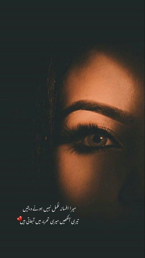 Poetry On Eyes, Kanwal Aftab, Taunting Quotes, Eyes Poetry, Bano Qudsia, Bano Qudsia Quotes, Life Quotes For Girls, Aesthetic Grunge Tumblr, Happy Girl Quotes