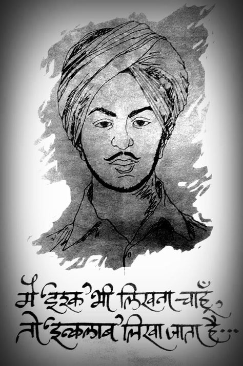 Shaheed-e-Hind Bhagat singh | Image hd Bhagat Singh Image, Inquilab Zindabad, Bhagat Singh Birthday, Bhagat Singh Quotes, Bhagat Singh Wallpapers, Shaheed Bhagat Singh, Freedom Fighters Of India, Indian Army Quotes, Indian Army Special Forces