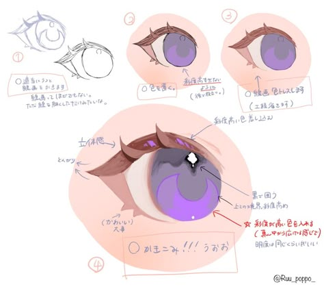 Glasses Tutorial Digital, How To Colour Eyes, Eye Drawing Tutorials, Anime Tutorial, Digital Art Beginner, Coloring Tutorial, Anime Eye Drawing, Arte Inspo, Poses References