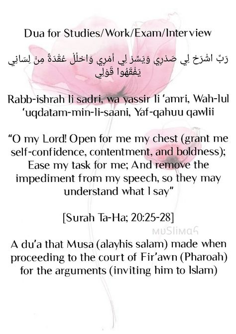 Dua For Education, Dua For Ease In Exam, Islamic Dua For Success In Exam, Duaa For Exam Success, Dua When Studying, Dua For Work, Surah For Success In Exam, Dua For Top In Exam, Dua For Remembering In Exam