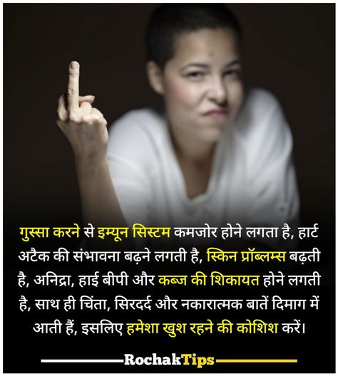 Interesting Health Facts, Buddha Quotes Life, Friendship Quotes Images, Psychological Facts Interesting, Mantra For Good Health, Tips For Happy Life, Interesting Facts In Hindi, Fun Facts About Life, Interesting Science Facts