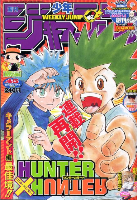 Anime Magazine Cover, Anime Magazine, Anime Wall Prints !!, Japanese Poster Design, Shonen Jump, Hxh Characters, Poster Anime, Anime Printables, Wall Art Crafts