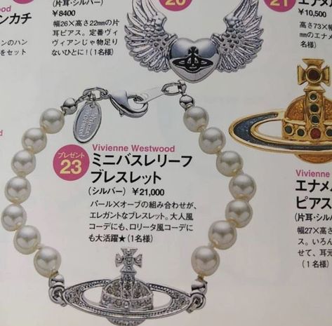 vivienne westwood necklace fashion japan magazine trend style Vivienne Westwood Necklace, Westwood Necklace, Japan Magazine, Vivienne Westwood Jewellery, Vw Vintage, Necklace Fashion, Vivienne Westwood, Cute Jewelry, Guitarist