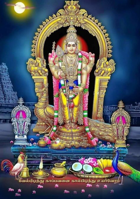 Tiruchendur Murugan Images, Tiruchendur Murugan Images Hd, Thiruchendur Murugan Hd Wallpaper, God Murugan Hd Wallpaper, Lord Murugan Images, Tiruchendur Murugan, Thiruchendur Murugan, Murugan Hd Wallpaper, Lord Murugan Hd Wallpaper 4k