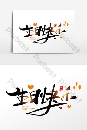 Calligraphy Templates, Brochure Format, Songkran Festival, Health Art, Invitation Fonts, Wallpaper Hp, Brush Art, Poster Fonts, Calligraphy Words