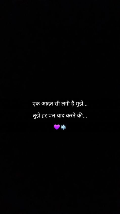 Love Sayri Hindi Romantic For Husband, One Sided Love Quotes For Her In Hindi, Ftm Quotes, Love Thoughts In Hindi, Hindi Love Shayari Romantic, Romantic Quotes For Girlfriend, Love Shayari In Hindi, One Liner Quotes, Quotes For Girlfriend