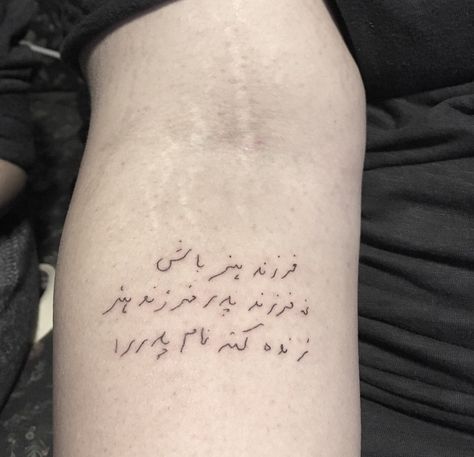 Persian Tattoo Ideas, Tattoo Farsi, Persian Tattoos, Tattoo Design With Meaning, Persian Calligraphy Tattoo, Farsi Tattoo, Poem Tattoo, Tattoo Words, Persian Tattoo