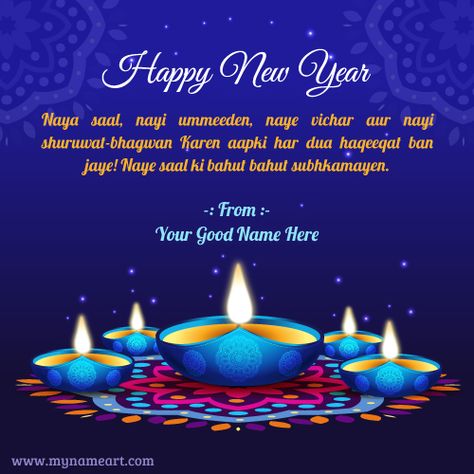 new year is the day coming next to diwali.new year is also known as saal mubarak.on this day all indian wishes each other and send best wishes for new year.here is best collection of greetings card for new year 2016 wishes with naye saal ki bahut bahut subhkamnaye hindh quotes written as english message on diwali blue background image with candle.amaizing design rangoli decorated with diwali diya candle looking very bright and light of deepak look amaizing on colorfull rangoli.on this day... Indian Happy New Year Greetings, Happy New Year And Diwali, Indian New Year, New Year Wishes Cards, Hindu New Year, New Year Wishes Images, Happy New Year Message, Happy Diwali Images, New Year Message