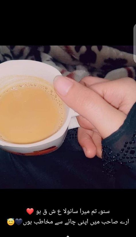 Chaye Poetry, Healthy Water Recipes, Tea Poetry, Poetry Happy, Pakistan Photos, Tea Lover Quotes, Beautiful Eyes Images, Modern Henna Designs, Healthy Water