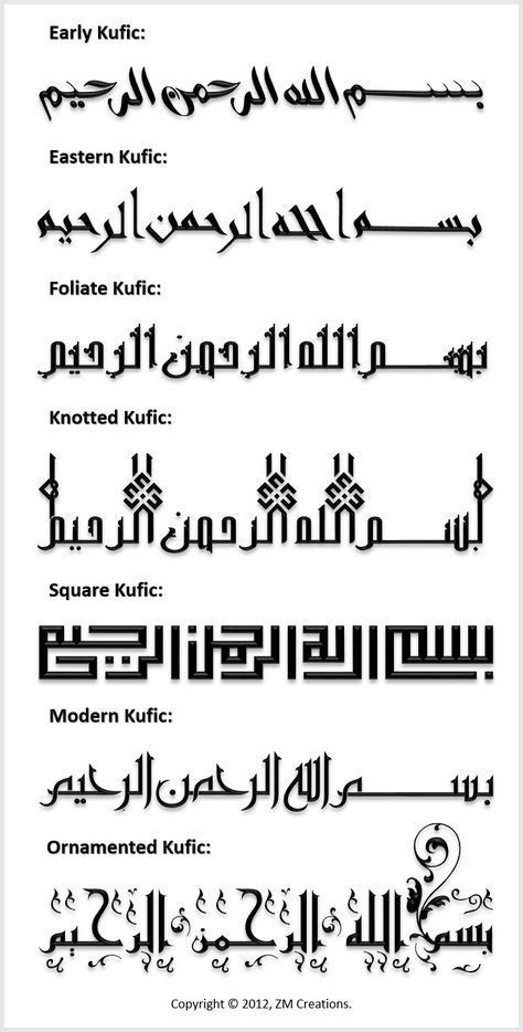 Kufic Calligraphy Art, Arab Calligraphy, Arabic Calligraphy Fonts, Kufic Calligraphy, Bismillah Calligraphy, Calligraphy Modern, Calligraphy Lessons, Arabic Calligraphy Painting, Allah Calligraphy