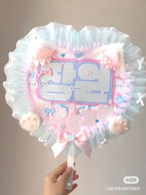 K-pop Picket, Diy Kpop Picket, Uchiwa Fan Kpop, Kpop Picket Deco, Kpop Freebies Ideas, Kpop Picket, Hand Fans Diy, Concert Signs, Pc Decoration