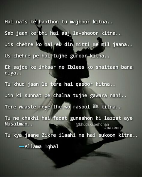 Allama Iqbal Poetry In Urdu Islam, Allama Iqbal Quotes On Islam, Shayari Allama Iqbal, Allama Iqbal Shayari, Allama Iqbal Quotes, Iqbal Shayari, Iqbal Quotes, Islamic Shayari, Words That Describe Feelings