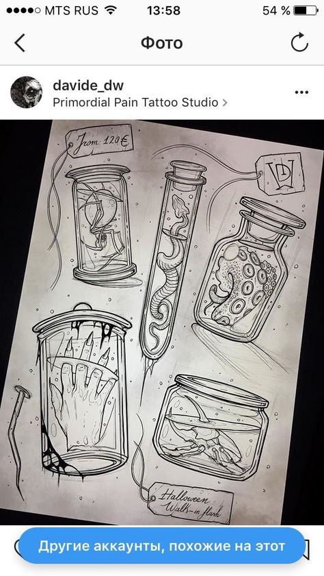 How To Draw A Bottle, Witchy Sketchbook, Tat Sketches, Witchy Sketches, Walk In Tattoo Ideas, Sketches Practice, Potion Tattoo, Micron Art, Plague Dr