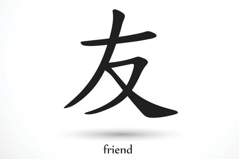 Chinese Friendship Tattoo, Friends Symbol Tattoo, Friend Symbol Tattoo, Friend In Japanese, Friends In Japanese, Friends Symbol, Best Friend Symbols, Best Friend Symbol Tattoo, Symbol For Friendship