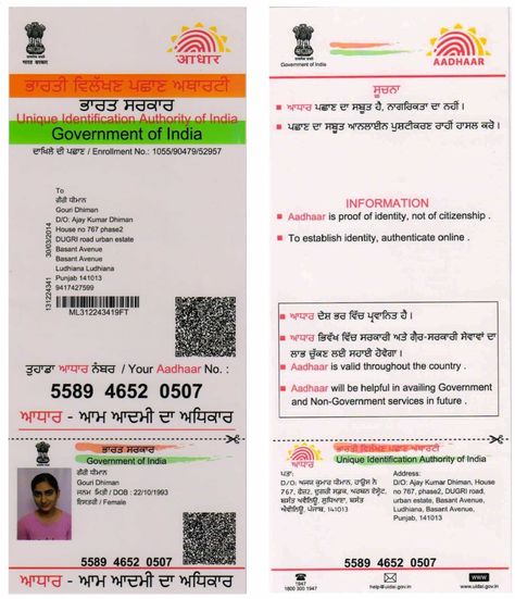 Aadhar Card Photo Real Indian, Aadhaar Card Photo, Adhar Card Real Girl, Adhar Card Photo, Aadhar Card Photo Real, Aadhar Card Photo, Adhar Card, Love Good Morning Quotes, Body Image Art