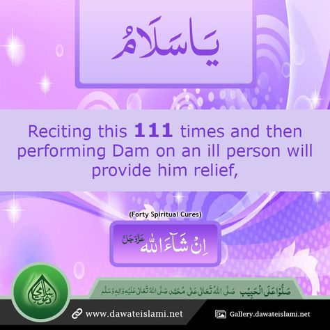 Dua For Health Recovery, Stomach Gas Causes, Dua For Good Health, Dua For Parents, Dua For Health, Islamic Tips, Stomach Gas, Islam Beliefs, Islamic Quotes On Marriage