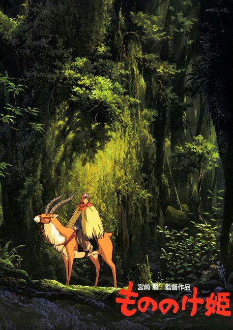 Princess Mononoke Artwork, Princess Mononoke Print, Princess Mononoke Poster, Ghibli Studios, Mononoke Hime, Studio Ghibli Poster, Miyazaki Art, Personajes Studio Ghibli, Ghibli Artwork