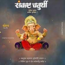 ganesh chaturthi calligraphy marathi - Google Search Calligraphy Marathi, Sankashti Chaturthi, Halloween Facebook Cover, Happy Anniversary Photos, Ganpati Photo Hd, Ganpati Bappa Photo, Ganesh Art Paintings, Birthday Banner Background, Banner Background Hd