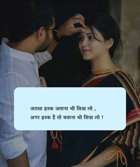 Anmol Kwatra, Unique Profile Picture, V Letter Images, Romantic Words For Her, Alone Shayari, Good Morning Quotes In Hindi, Morning Quotes In Hindi, Love Profile Picture, Love Shayari Romantic