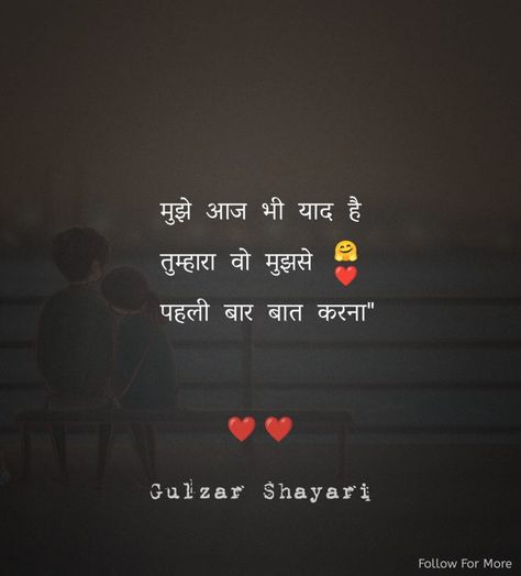 Pyaar Shayari Romantic, Pyaar Quotes, Pyaar Shayari, Two Line Quotes, Mohabbat Shayari, Fun Love Quotes For Him, Romantic Quotes For Girlfriend, Shri Hari, Manoj Kumar