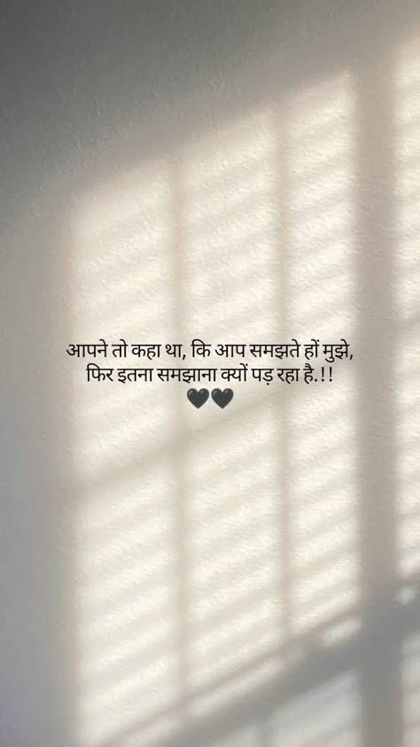 Life Quotes Deep Feelings In Hindi, Hurted Quotes Feeling, Hurted Quotes, Life Quotes Deep Feelings, More To Life Quotes, Love My Wife Quotes, Reality Of Life Quotes, Shyari Quotes, Just Happy Quotes