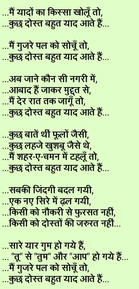 Real friends Poem For Best Friend In Hindi, Friendship Quotes In Hindi Friends, Poem On Friendship In Hindi, Quotes For Friends In Hindi, Friendship Day Poems, Quotes About Real Friends, Happy Friendship Day Quotes, Good Times Quotes, Friendship Quotes In Hindi