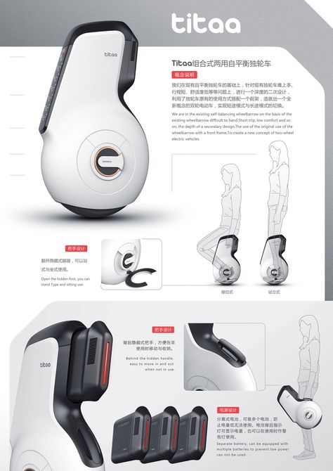 Design Board Layout, Industrial Design Portfolio, Presentation Board Design, Poster Design Layout, Presentation Layout, Industrial Design Sketch, Medical Design, Poster Layout, Catalog Design