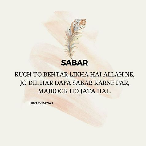 Sabar is not about how long you can wait But how well you behave while you're waiting. In this Islamic Quotes we are created Islamic Post which is written in Roman English. " Kuch to Behtar likha hai Allah ne, Jo dil Har dafa sabar karne par, Majboor ho jata hai" Roman English Quotes, Sabar Quotes Allah, Quotes In Roman English, Wallpaper Islamic Quotes, Wallpaper Islamic, Sabar Quotes, Islamic Post, Fancy Jewellery Designs, Islamic Quotes Wallpaper