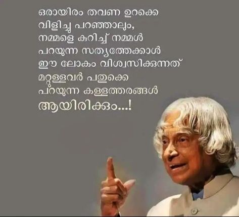 Abdul Kalam Quotes Malayalam, Malayalam Quotes Inspirational, Mother In Law Quotes, Magnolia Wedding Invitations, Quotes Malayalam, Famous Book Quotes, Special Love Quotes, Apj Quotes, Law Quotes