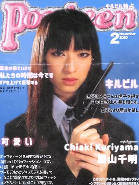 Old Japanese Magazine Cover, Harajuku Magazine Cover, Japan Magazine Aesthetic, Oc Magazine Cover, Japanese Magazine Cover 90s-2000s, Japanese Fashion Magazine Cover, 2000s Magazine Covers, Japan Magazine Cover, Japanese Magazine Aesthetic