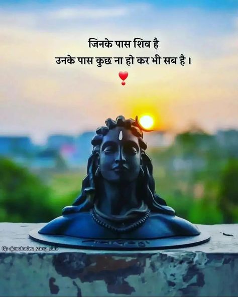 Lord Shiva Stories, Mahadev Quotes, Lord Mahadev, Pictures Of Shiva, Cartoon Love Photo, Shiva Photos, Awakening Quotes, Photos Of Lord Shiva, Good Morning Video Songs