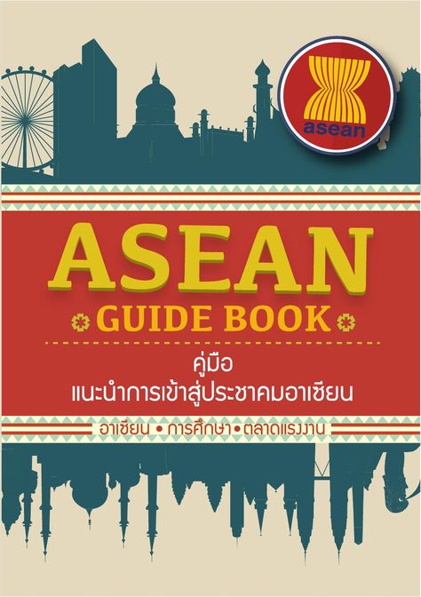 ASEAN  ASEAN Guidebook Asean Poster Design, Asean Poster, Guide Book, Exhibition Design, Poster Design, Lego, Design Ideas, Film, Books