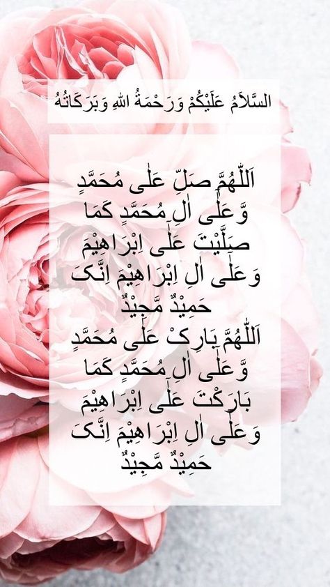 Drood Shareef, Dil Photos Love, Quran Book, Good Morning Texts, Pants Women Fashion, Good Morning Sunshine, Cute Love Images, Love Images, Quran Quotes