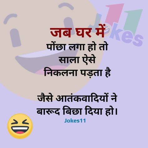 Funny Flirting Quotes, Non Veg Jokes, Funny Mean Quotes, Veg Jokes, Hindi Memes, Funny Status Quotes, Funny Images With Quotes, Funny Quotes In Hindi, Kalam Quotes