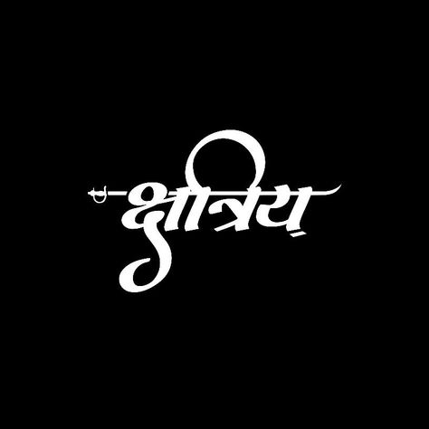 Rajputana #besthouse #maria #Logodesigner #customlettering Rajput Logo Royal, Thakor Name Logo, Rajput Wallpaper Hd, Thakur Dp, Kshatriya Logo, Kshatriya Quotes, Thakur Logo, Rajput Name Logo, Rajput Logo