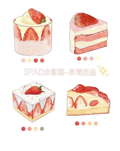 Watercolor Food Illustration, Desserts Drawing, Food Art Painting, Cake Drawing, 귀여운 음식 그림, Foodie Art, Food Sketch, Food Artwork, Food Illustration Art