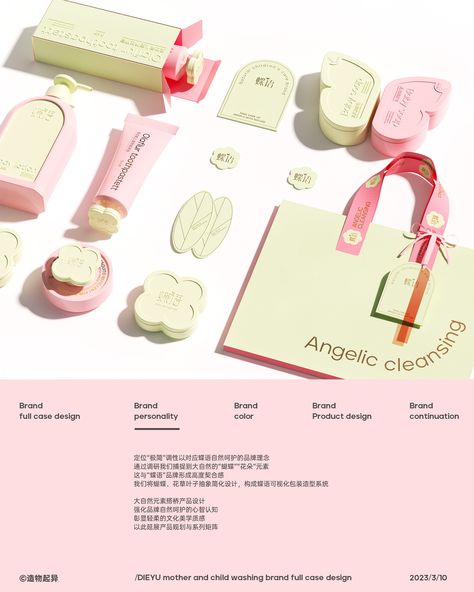 BabyCare Branding Identify Package Design on Behance Cosmetic Branding, Skincare Branding, Flower Branding, Graphic Design Tutorials Learning, Skincare Packaging, Branding Design Packaging, Cosmetic Design, Graphic Design Packaging, Natural Branding