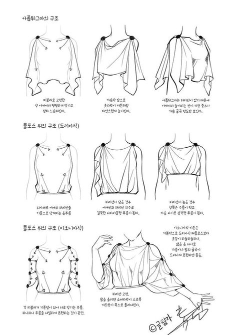 How To Draw Greek Chitons by Glimja on DeviantArt Ancient Greeks Aesthetic, Ancient Tailoring, Ancient Greece Dress, Ancient Greek Dress, Áo Blu, Greek Dress, Diy Sy, Fashion Drawing Sketches, Fashion Drawing Tutorial